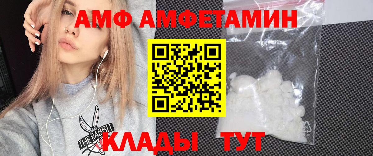 Амфетамин 97%  АМФ  Моздок  Вход с VPN 