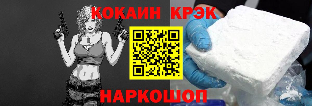 Cocaine VHQ  КОКАИН  Моздок  Вход с VPN 