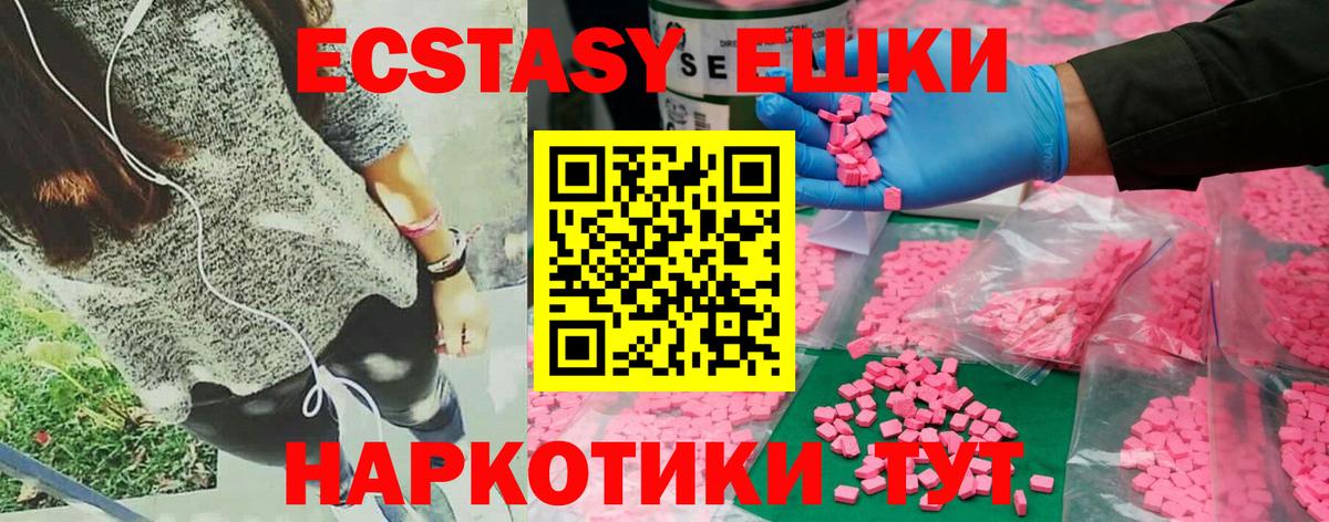 Ecstasy 280мг Моздок