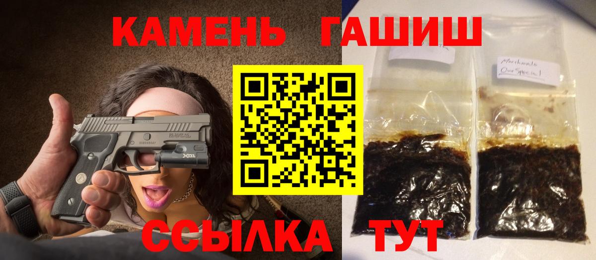 ГАШ VHQ  Вход с VPN  Моздок  ГАШИШ гарик 