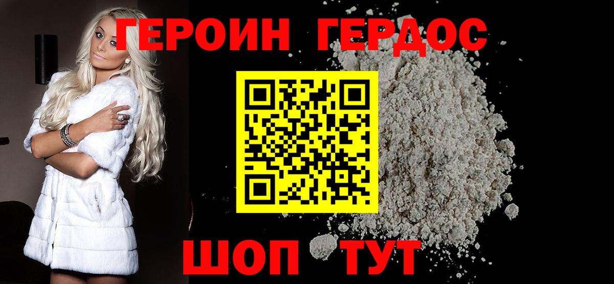 ГЕРОИН гречка  Вход с VPN  Моздок 