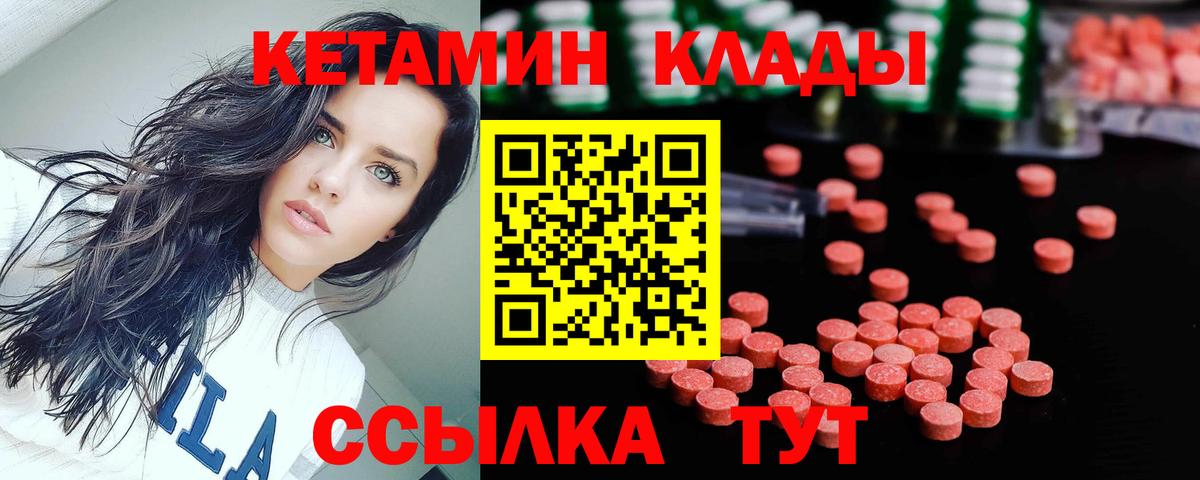 КЕТАМИН ketamine  КЕТАМИН VHQ  Моздок  Вход с VPN 