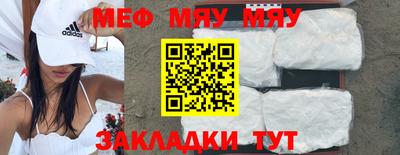 мяу мяу кристалл Бузулук