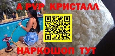 альфа пвп Бугуруслан