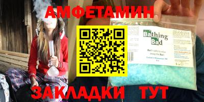 мяу мяу кристалл Бузулук