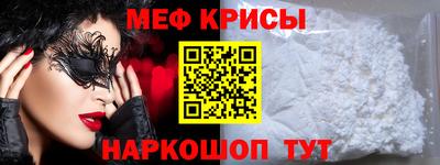 мяу мяу кристалл Бузулук