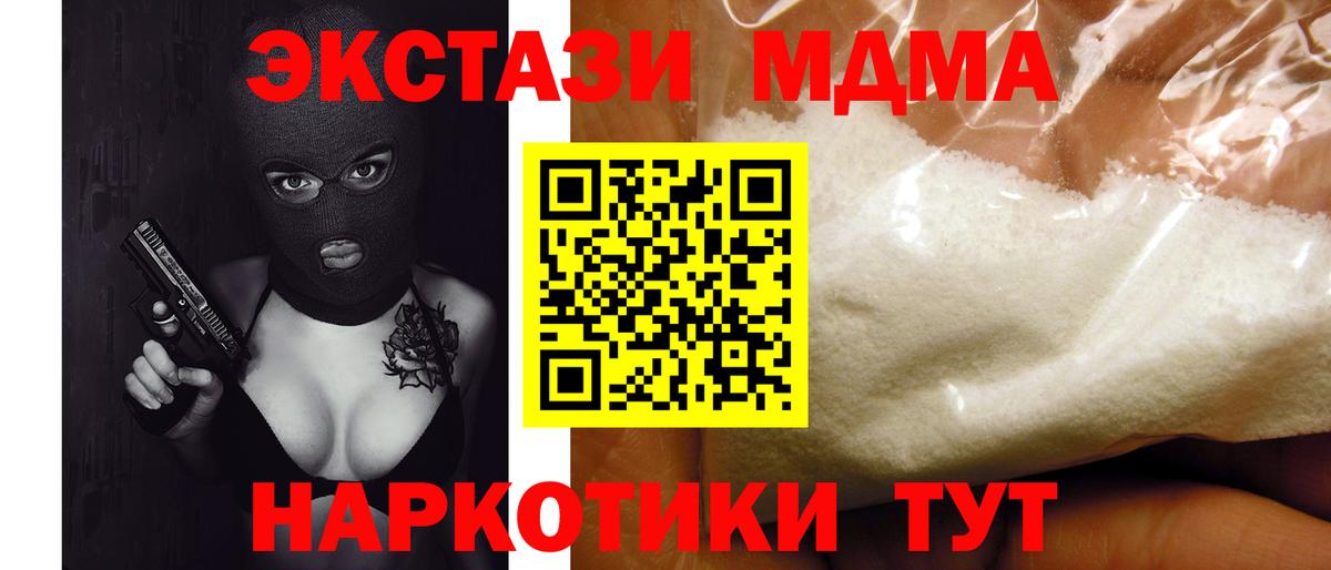 МДМА кристаллы  МДМА VHQ  Моздок  MDMA  Вход с VPN 