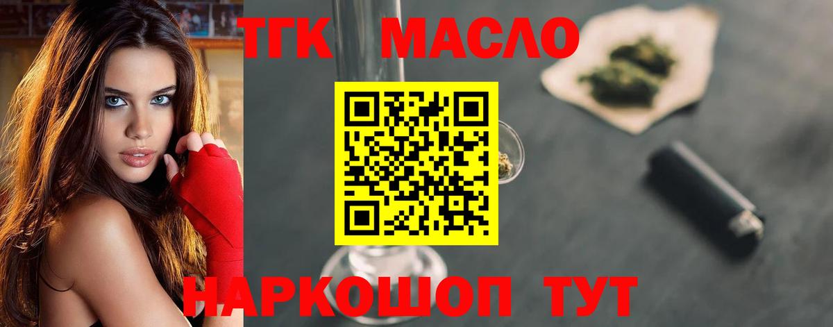 Моздок  Дистиллят ТГК жижа  Вход с VPN  Дистиллят ТГК вейп с тгк 