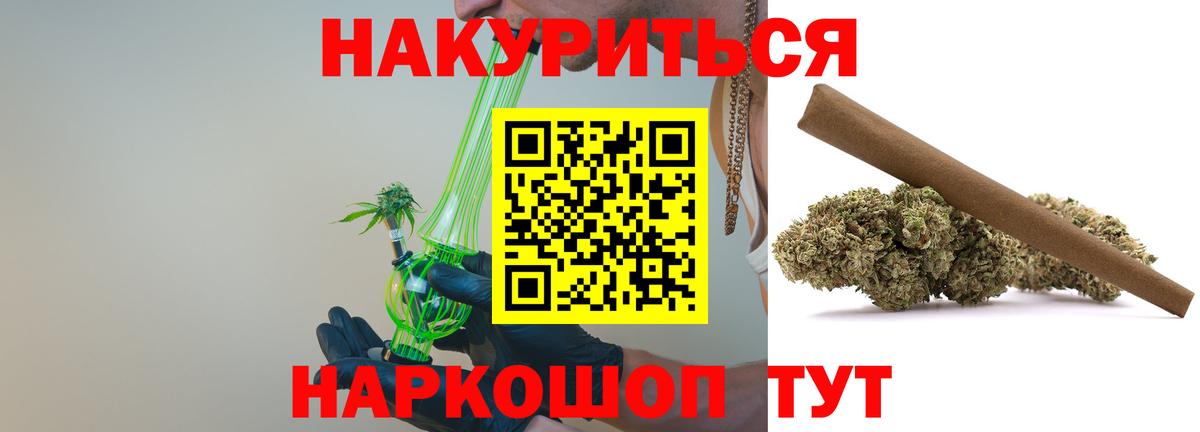 МАРИХУАНА индика Моздок